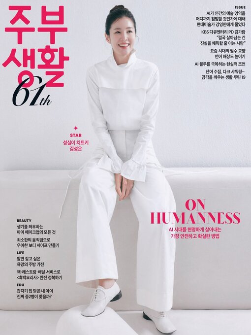 Title details for 주부생활 (Jubu Saeng-Hwal) by The Book Company - Available